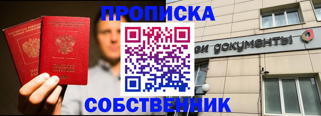 регистрация для школы в Алтайском крае