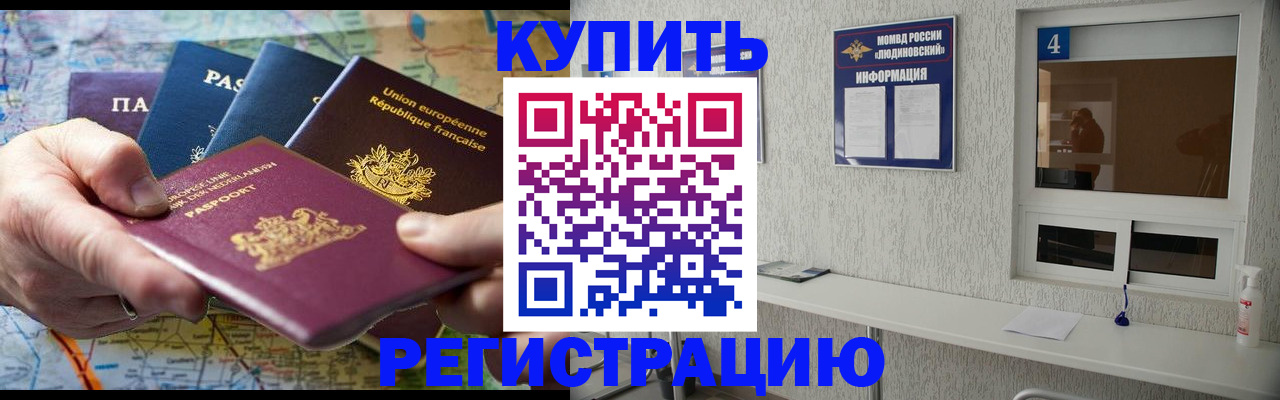 временная регистрация в Алтайском крае