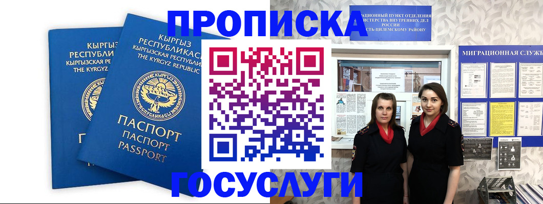 найти адрес прописки в Алтайском крае